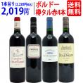 ワイン ワインセット 樽リッチボルドー赤４本セット 送料無料 飲み比べセット ギフト ^W0TT85SE^