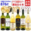 ワイン ワインセット すべて金賞フランス名産地ボルドー激旨辛口白６本セット 送料無料 飲み比べセット ギフト ^W0WKC4SE^
