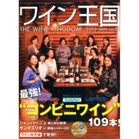 書籍 ワイン王国 72号 送料無料 ワイン ^ZMBKKG72^