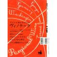 書籍 ヴィノテーク2012年3月号 送料無料 ワイン ^ZMBKV388^