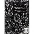 書籍 ヴィノテーク2012年6月号 送料無料 ワイン ^ZMBKV391^