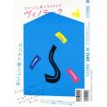 書籍 ヴィノテーク2012年11月号 送料無料 ワイン ^ZMBKV396^