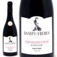 [2019] ブルゴーニュ ピノ ノワール シュヴァリエ デオン 750ml エマニュエル ダンプ ブルゴーニュ フランス 赤ワイン コク辛口 ワイン ^B0EDBP19^