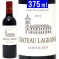 2017 シャトー ラグランジュ ハーフ 375ml サンジュリアン第３級 ボルドー フランス 赤ワイン コク辛口 ワイン ^ACLG01G7^