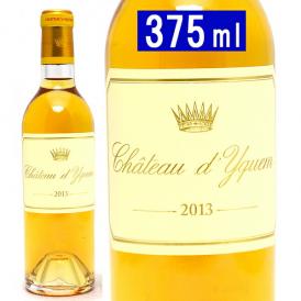 2013 シャトー ディケム ハーフ 375ml ソ－テルヌ特別第１級 ボルドー フランス 貴腐 白ワイン コク極甘口 ^AJDY01G3^