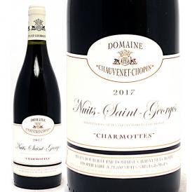 2017 ニュイ サン ジョルジュ レ シャルモット 750ml ショーヴネ ショパン ブルゴーニュ フランス 赤ワイン コク辛口 ワイン ^B0CCCT17^