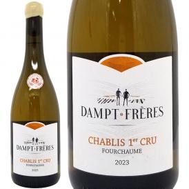 2023 シャブリ プルミエ クリュ フルショーム 750ml ダンプ フレールエマニュエル ダンプ ブルゴーニュ 白ワイン コク辛口 ^B0EDCF23^