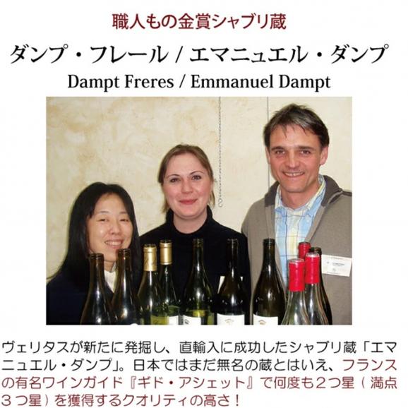 2024 シャブリ ヴィエイユ ヴィーニュ 750ml ダンプ フレール エマニュエル ダンプ 白ワイン コク辛口 ワイン ^B0EDCV24^02