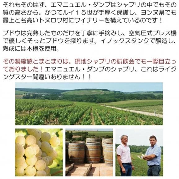 2024 シャブリ ヴィエイユ ヴィーニュ 750ml ダンプ フレール エマニュエル ダンプ 白ワイン コク辛口 ワイン ^B0EDCV24^03