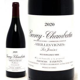 2020 ジュヴレ シャンベルタン ヴィエイユ ヴィーニュ レ ジュイーズ 750ml フレデリック エスモナン ブルゴーニュ フランス 赤ワイン コク辛口 ワイン ^B0FEGJ20^