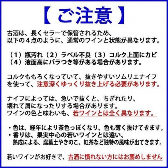 1996 ブルゴーニュ ルージュ ピノ ノワール 瓶・ラベル汚れ 750ml ドメーヌ ド ラ トゥール ダニエル ジョブロ 赤ワイン コク辛口 ワイン ^B0TOPN96^02