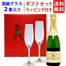 ワイン ワインセット ギフトセット シャンパン１本+高級クリスタルグラス２客 送料無料 ギフト プレゼント ^W0GT15SE^