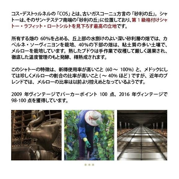 2017 シャトー コス デストゥルネル 750ml サンテステフ第２級 赤ワイン コク辛口 ワイン ^AACE0117^03