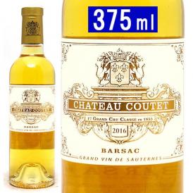 2016 シャトー クーテ ハーフ 375ml バルザック第１級 白ワイン コク極甘口 ワイン ^AJCT01G6^