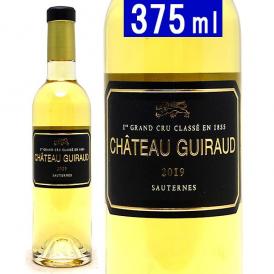 2019 シャトー ギロー ハーフ 375ml ソーテルヌ第１級 白ワイン コク極甘口 ワイン ^AJGR01G9^