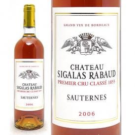 2006 シャトー シガラ ラボー 750ml ソーテルヌ第１級 フランス ボルドー 白ワイン コク極甘口 ワイン ^AJSR01A6^