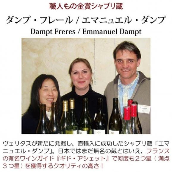 2023 シャブリ プルミエ クリュ ヴォークパン ダンプ フレール ブルゴーニュ フランス 白 コク辛口 ^B0EDVC23^02