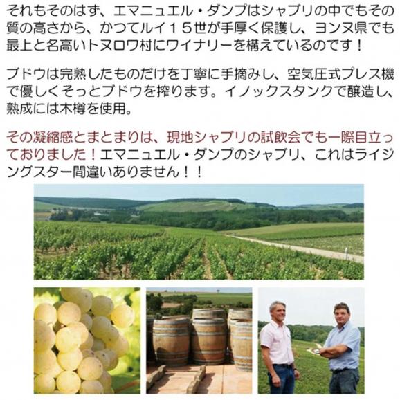 2023 シャブリ プルミエ クリュ ヴォークパン ダンプ フレール ブルゴーニュ フランス 白 コク辛口 ^B0EDVC23^03