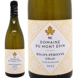 2023 マコン ペロンヌ レトワール BIO 750ml ドメーヌ デュ モン テパン ブルゴーニュ フランス 白ワイン コク辛口 スナイエ ^B0EPPE23^