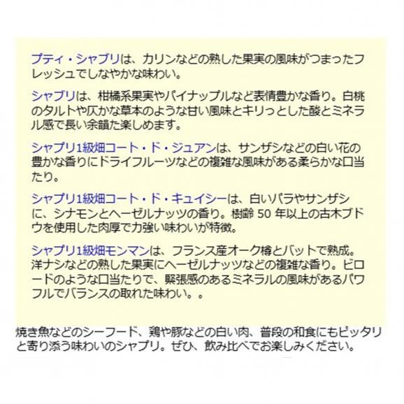 2025 プティ シャブリ 750ml ドメーヌ ド ラ トゥール ブルゴーニュ フランス 白ワイン コク辛口 ワイン ^B0TUPV25^04