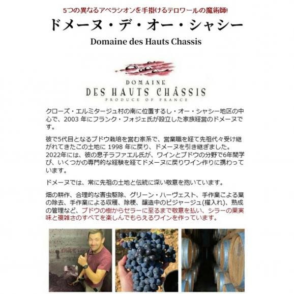 2020 サン ペレ ブラン レ カルケール 750ml デ オー シャシー フランス 白ワイン コク辛口 ^C0HCCC20^02