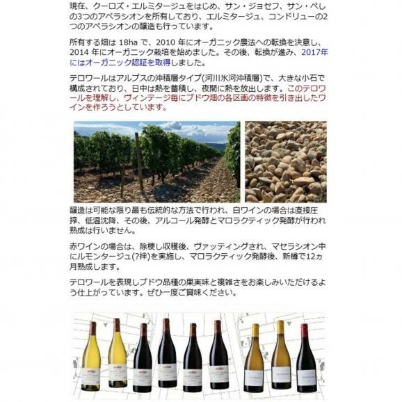 2020 サン ペレ ブラン レ カルケール 750ml デ オー シャシー フランス 白ワイン コク辛口 ^C0HCCC20^03