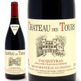 2010 シャトー デ トゥール ヴァケラス レゼルヴ ルージュ 750ml エマニュエル レイノー/シャトー ラヤス 赤ワイン コク辛口 ^C0TOVQ10^