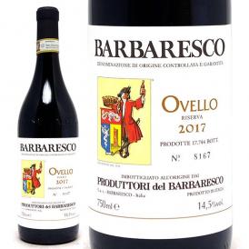2017 バルバレスコ リゼルヴァ オヴェッロ 750ml プロドゥットーリ デル バルバレスコ 赤ワイン コク辛口 ワイン ^FAPBOV17^