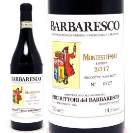 2017 バルバレスコ リゼルヴァ モンステファノ 750ml プロドゥットーリ デル バルバレスコ 赤ワイン コク辛口 ワイン ^FAPBSF17^
