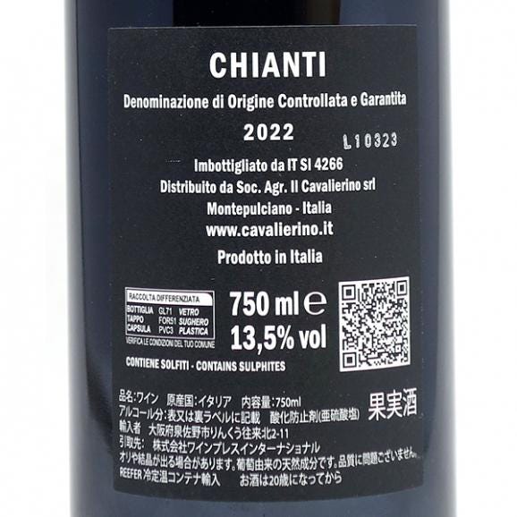 2022 キアンティ オーガニック 750ml カヴァリエリーノ 赤ワイン コク辛口 ワイン ^FCICCH22^02