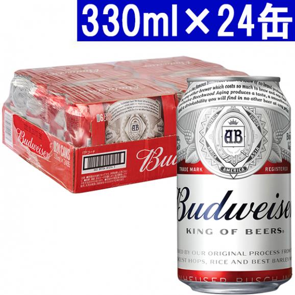 バドワイザー ビール 330ml×24缶 正規品 ^XIBWLG3K^01