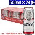 バドワイザー ビール 500ml×24缶 正規品 バドワイザー ^XIBWLG5K^