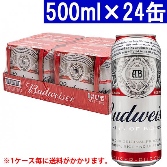 バドワイザー ビール 500ml×24缶 正規品 (バドワイザー) ^XIBWLG5K^01