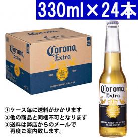 コロナ ビール エキストラ 瓶 1ケース 330ml×24本 ^XICRXB3K^