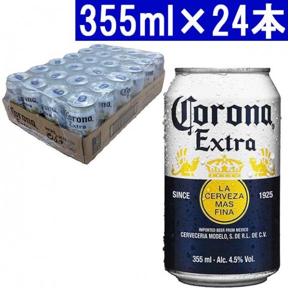 コロナ ビール エキストラ 缶 355ml×24缶 ^XICRXK3K^01