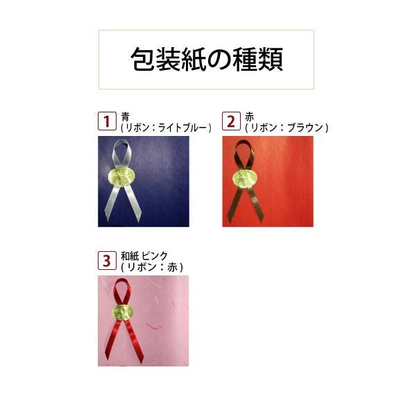 【マグナムサイズ用】箱付商品専用全包装 （包装紙＋リボン又はのし） ワイン ^GIFTZM01^03