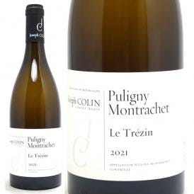 2021 ピュリニー モンラッシェ ル トレザン ブラン 750ml ジョセフ コラン 白ワイン コク辛口 ワイン ^B0FCTZ21^