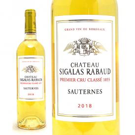 2018 シャトー シガラ ラボー 750ml ソ－テルヌ第１級 フランス ボルドー 白ワイン コク極甘口 ワイン ^AJSR0118^