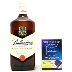 バランタイン ファイネスト 40度 700ml ハンドタオル付  正規品 スコッチウイスキー ^YCBT1MJ0^