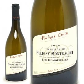 2020 ピュリニー モンラッシェ プルミエ クリュ レ ドモワゼル 750ml フィリップ コラン フランス 白ワイン コク辛口 ^B0CPPM20^