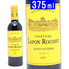 2017 シャトー ラフォン ロシェ ハーフ 375ml  サンテステフ第４級 フランス 赤ワイン コク辛口 ワイン ^AALF01G7^