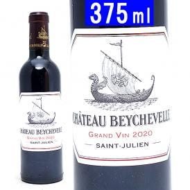 2020 シャトー ベイシュヴェル ハーフ 375ml サンジュリアン第４級 フランス 赤ワイン コク辛口 ワイン ^ACBY01GA^