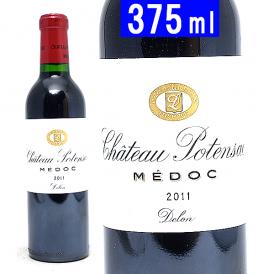 2011 シャトー ポタンサック ハーフ 375ml AOCメドック フランス 赤ワイン コク辛口 ワイン ^AHTC01G1^