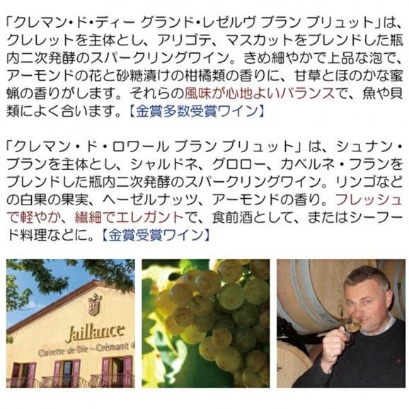 クレマン ド ディー グランド レゼルヴ ブラン ブリュット BIO 750ml ジャイアンス フランス 白泡 コク辛口 ワイン ^VBJCGRZ0^03