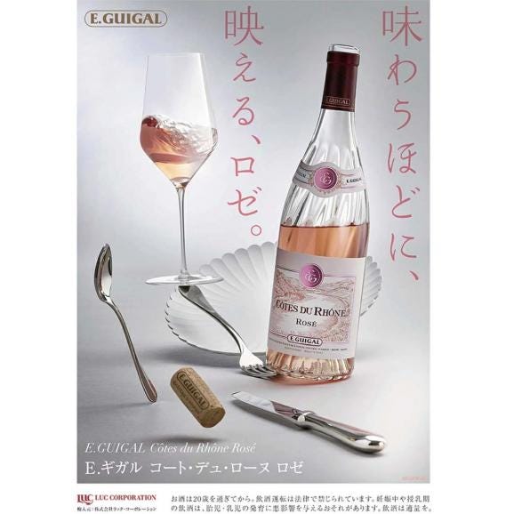 2020 コート デュ ローヌ ロゼ ハーフ 375ml ギガル ロゼワイン コク辛口 ワイン ^C0EGRZGA^05