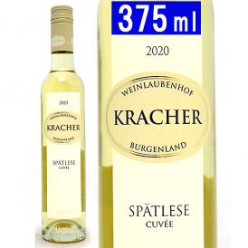 2020 ブルゲンラント シュペトレーゼ キュヴェ ハーフ 375ml ワインラウベンホフ クラッハー オーストリア 白ワイン コク甘口 ワイン ^KBKCSCGA^