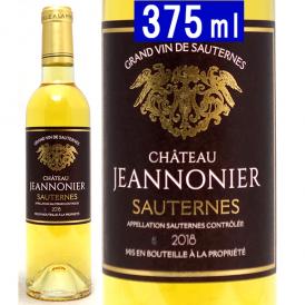 2018 シャトー ジャノニエ ハーフ 375ml ソーテルヌ フランス 白ワイン コク極甘口 ワイン ^AJJN01G8^