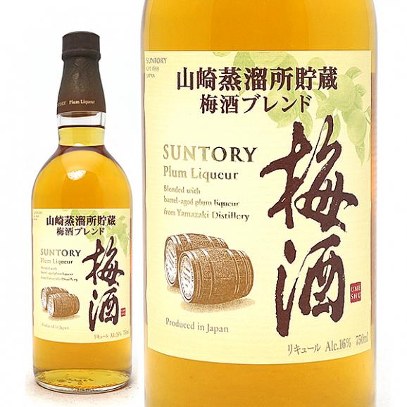 サントリー 梅酒 山崎蒸溜所貯蔵梅酒 ブレンド 16度 750ml 梅酒 ^ZISTYBZ0^01