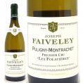 2020 ピュリニー モンラッシェ プルミエ クリュ レ フォラティエール ブラン 750ml フェヴレ フランス 白ワイン コク辛口 ワイン ^B0IVFO20^
