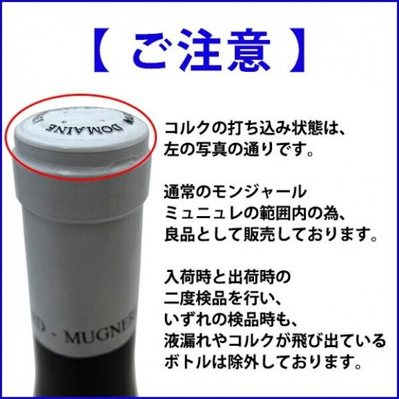 2021 ブルゴーニュ オート コート ド ニュイ ルージュ ラ クロワ 750ml モンジャール ミュニュレ フランス 赤ワイン コク辛口 ワイン ^B0MMHN21^02
